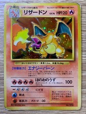 Carta Pokemon Kairiki Charizard No Rarità 1° ED Old Back Giapponese