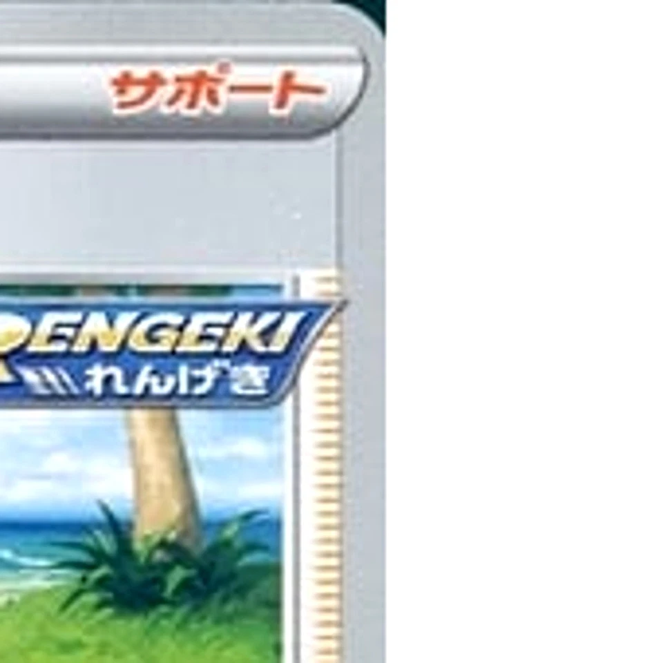 Pokemon Brawly U 069/070 S5a Peerless Fighters Japanese Card - Image 4 of 4