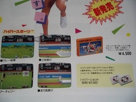Konami Hyper Sports Rare Famicom Promo Flyer 1985 Non-Sale