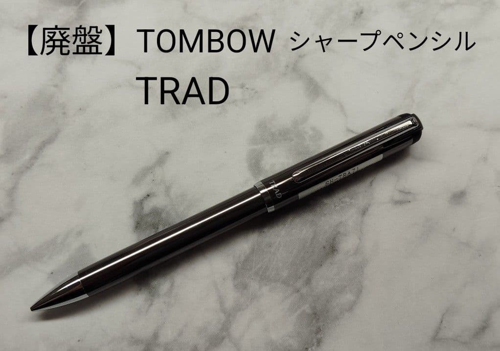TOMBOW TRAD mechanical pencil #0f2469
