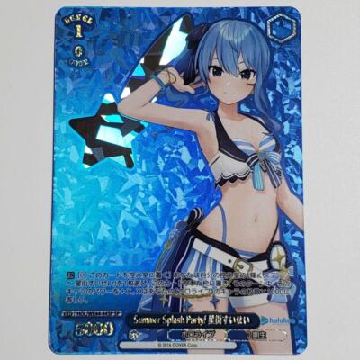 Signed Weiss Schwarz Hololive Summer Collection Hoshimachi Signed Weiss Schwarz Hololive Summer Collection Hoshimachi