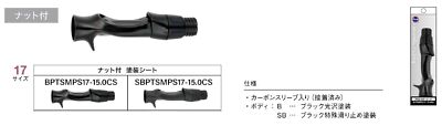 Siège De Bobine Fuji BPTSMPS17-15.0CS - Pour Canne à Lancer (Baitcast) - Neuf
