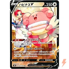 Blissey V CSR 254/184 S8b VMAX Climax - Pokemon Card Japanese
