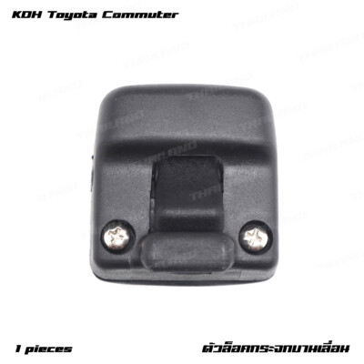 Rh Lock Assy Side Front Window For Toyota Commuter Hiace KHD200 Van 2005 - 2018