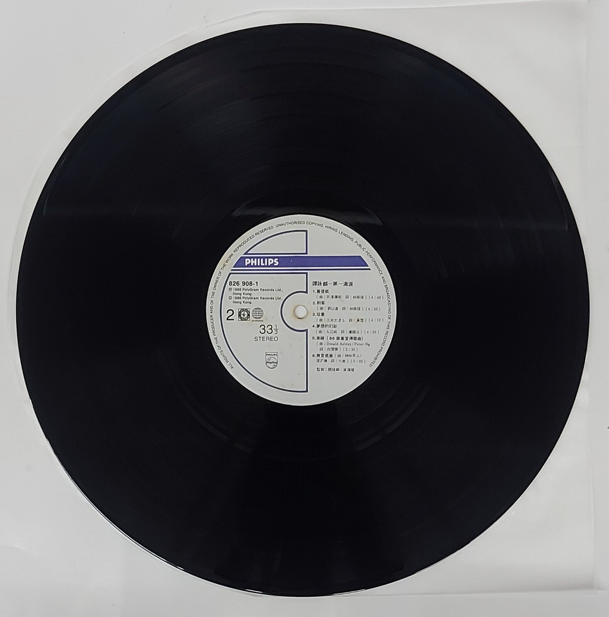 Alan Tam Wing-Lun 譚詠麟First Tear 第一滴淚HK 1986 Original 1st 12