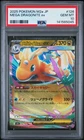 2025 POKEMON JAPANESE M2A-MEGA DREAM EX #126 MEGA DRAGONITE EX PSA 10