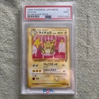 1999 PSA 9 Mint Raichu 3 26 Bulbasaur VHS Starter Deck Japanese Pokemon Rare