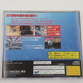 Bing Night Striker S Sega Saturn Software