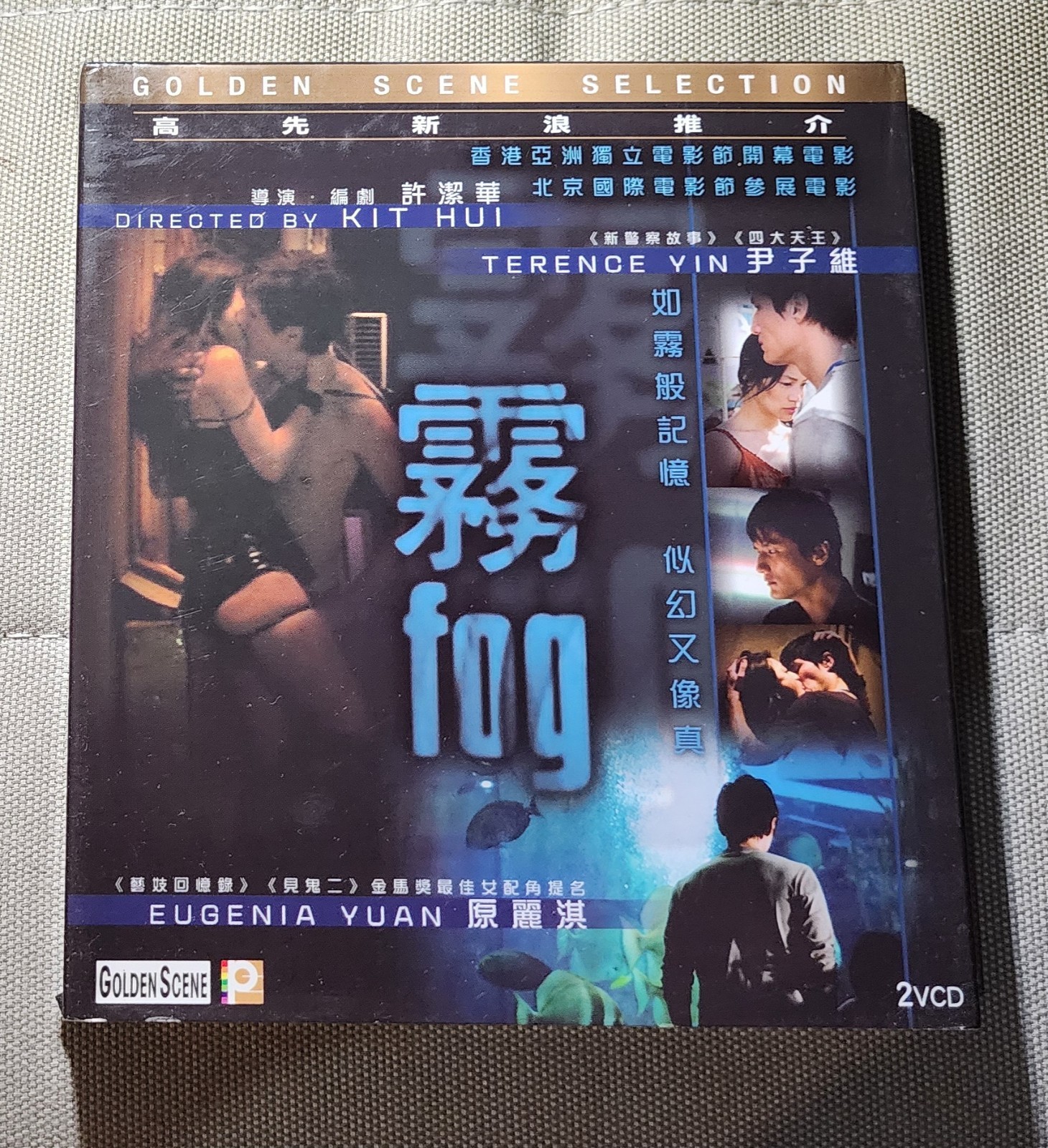 Hong Kong movie Fog 霧 VCD 尹子維 何華超 蔣祖蔓