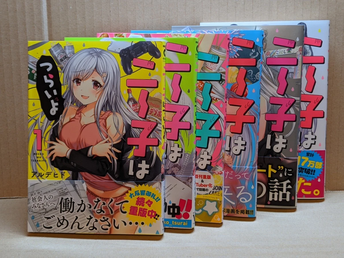 Neeko Wa Tsurai Yo Manga Neeko wa Tsurai yo Vol. 1-6 Comp. Set NEW Aldehyde Japanese Manga | eBay