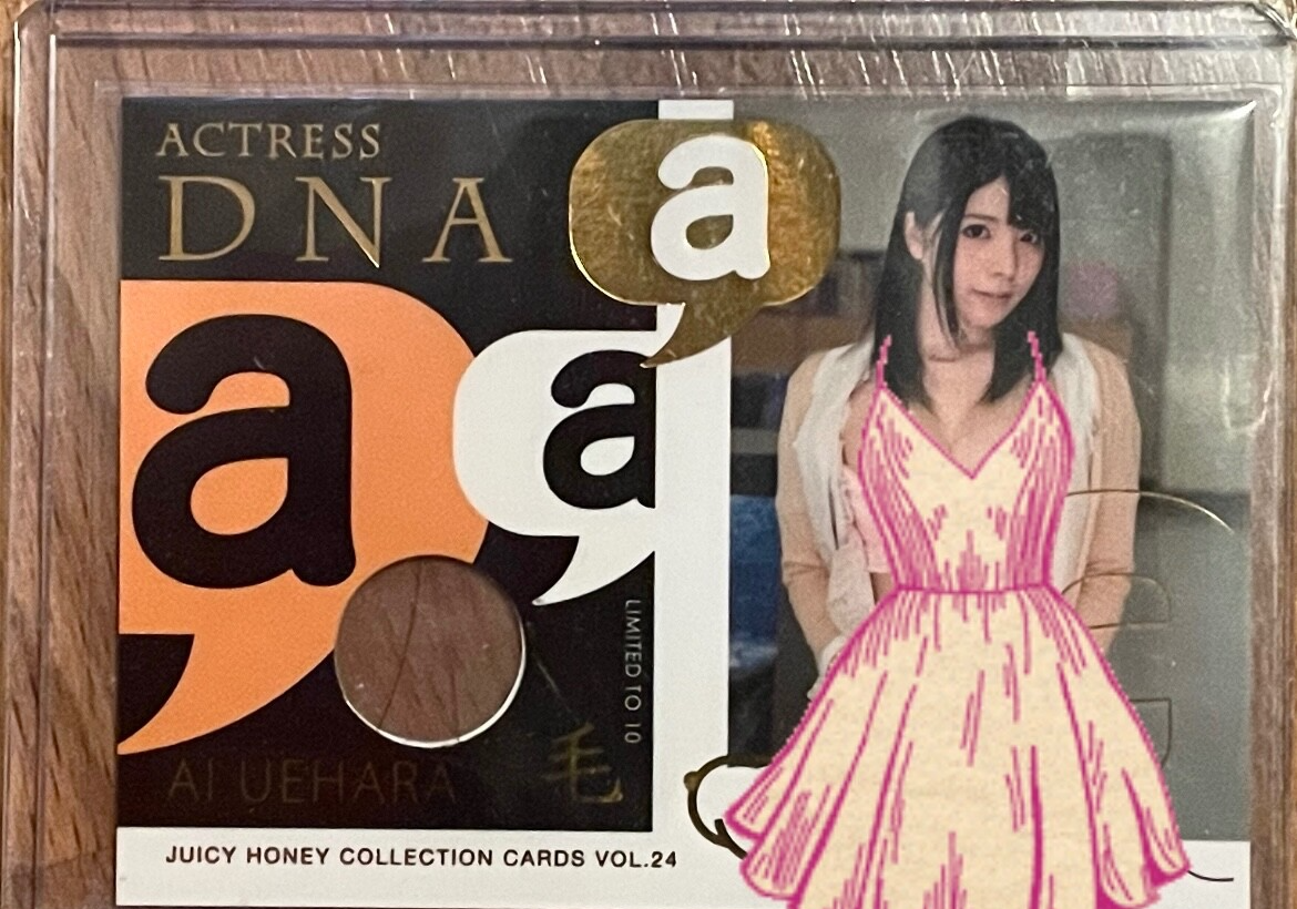 Rarest Ever Juicy Honey Ai Uehara DNA Collectible Limited to 10
