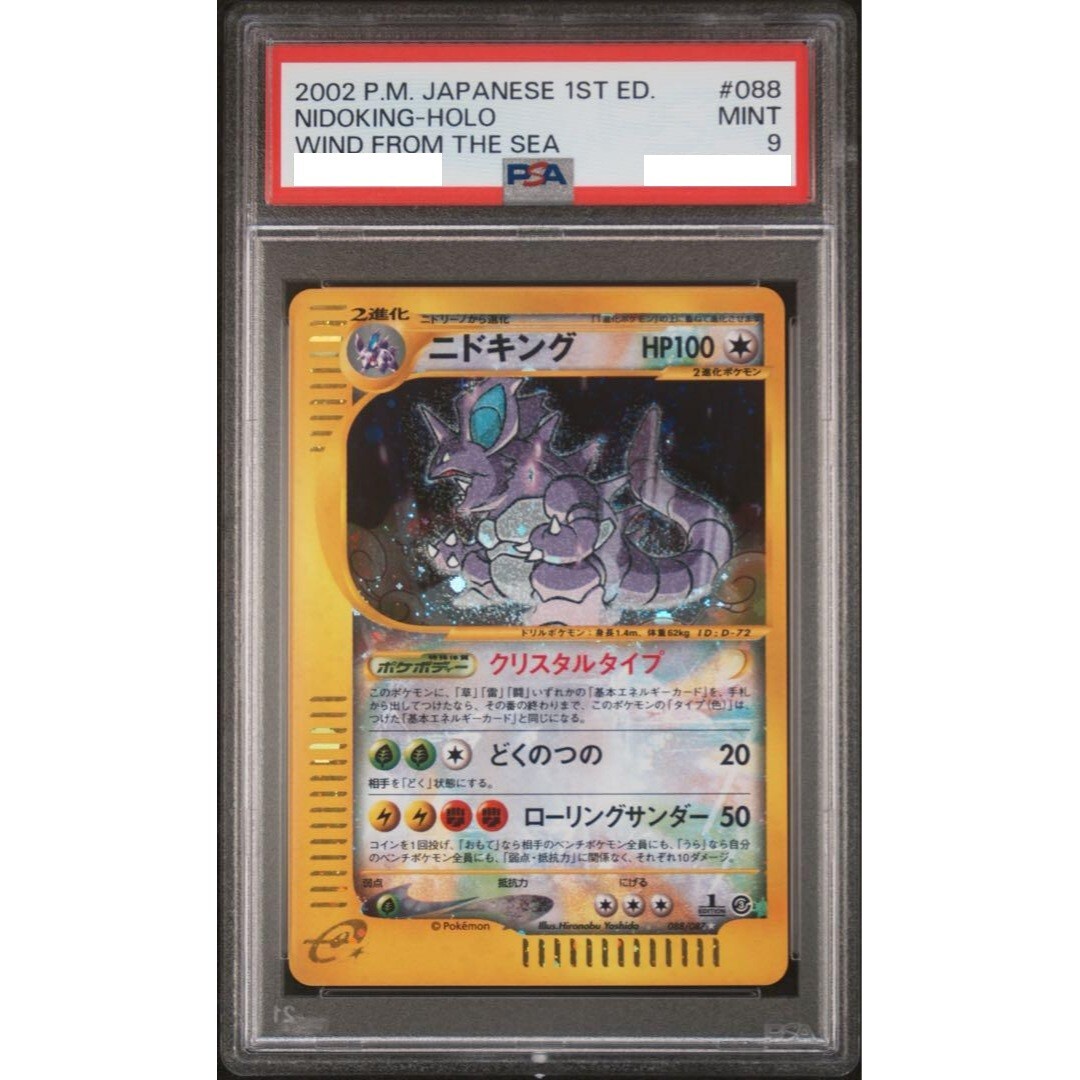 【PSA9】1st edition ニドキング クリスタルタイプ カルドバ on X: 