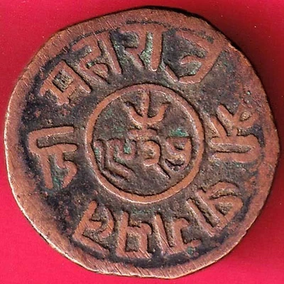 KUTCH STATE AD 1870 / VS 1927 Pragmalji ONE & HALF DOKDO COIN #HP62 - Image 1 of 2