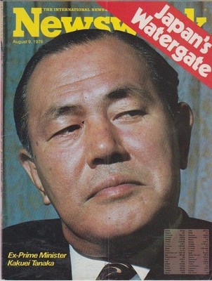 NEWSWEEK magazine-aug 9,1976-JAPAN'S WATERGATE-EX-PRIME MINISTER KAKUEI TANAKA.
