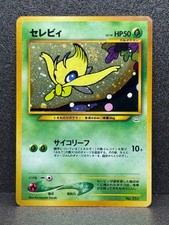 Pokemon Card Celebi Premium File 3 Promo Old Back Japanese Holo