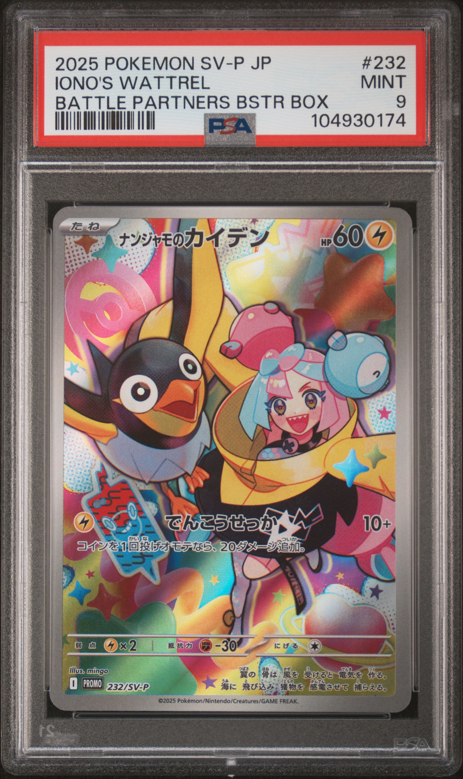 2025 POKEMON JAPANESE SVP BATTLE PARTNERS BOX #232 IONO'S WATTREL PSA 9 - Main Image
