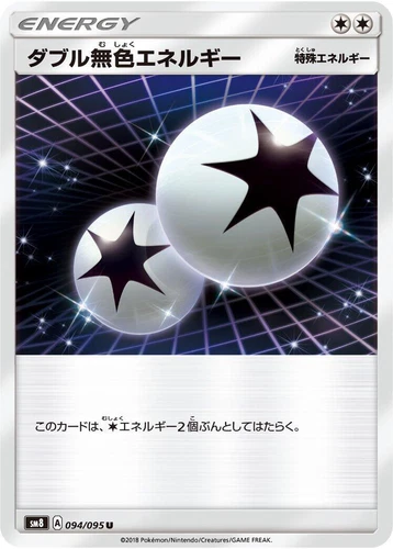 Double Colorless Energy 094/095 Sm8: Super-Burst Impact