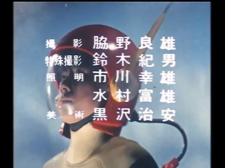  KOUSOKO ESPER (1967) RARE 26 Episodes Remastered JOHNNY SOKKO like classic! - Image 2 of 4