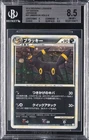 2010 POKEMON REVIVING LEGENDS 1ST EDITION JAPANESE #37 UMBREON HOLO R BGS 8.5