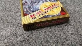 Irem Sales Co. Ltd. Famicom Soft Guardic Gaiden Used