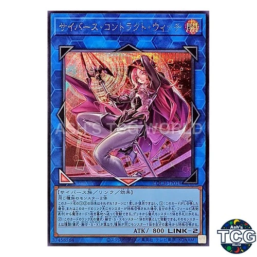 Cyberse Contract Witch Secret Rare LOCH-JP018 Yu-Gi-Oh! Japanese