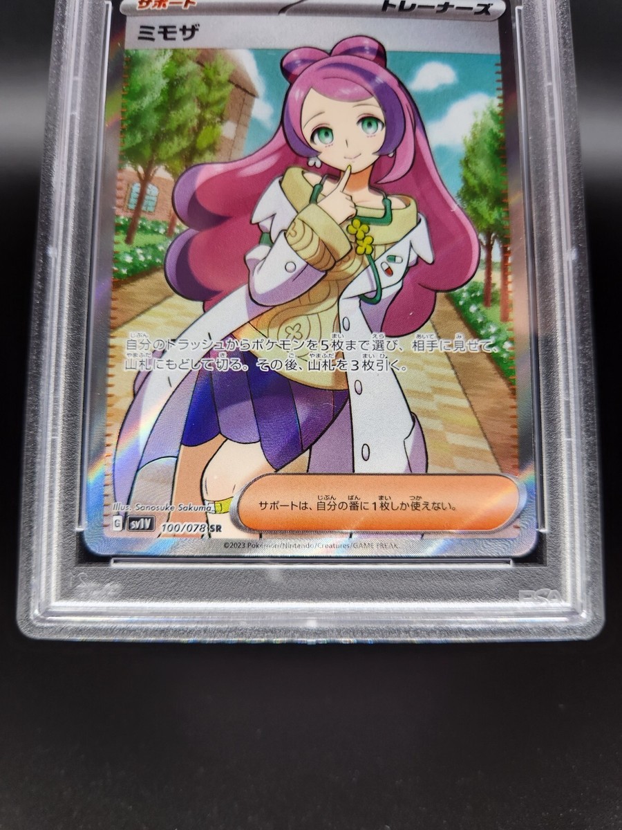 PSA10 Miriam 100/078 Scarlet & Violet sv1V Pokemon Card 2023 PSA10 Miriam 100/078 Scarlet & Violet sv1V Pokemon Card 2023