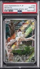 2024 POKEMON JAPANESE SV-P PROMO #192 MEOWTH PSA 10
