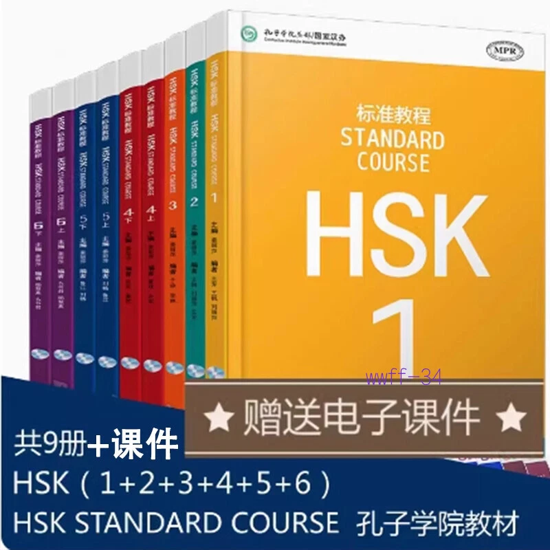 Chinese HSK Standard Course Workbook Learn Textbook Book Level 1-6 Set Bilingual - Image 2 of 4
