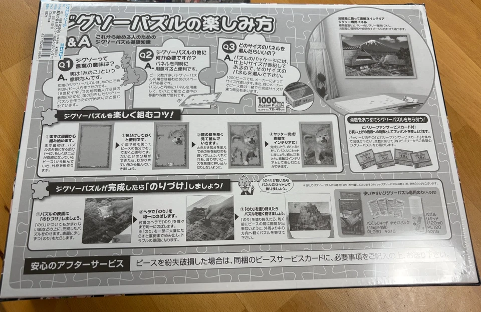 Rompecabezas Macross FB7 1000 piezas Macross F Macross 7 Foto 2 de 3