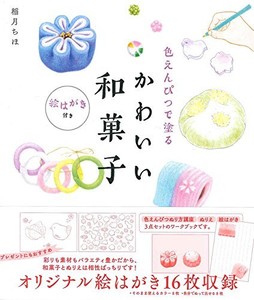8700 Kawaii Sweets Coloring Book Free