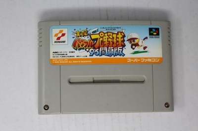 Jikkyō Powerful Pro Yakyū '96 Kaimakuban (JPN) Super Famicom (Region Locked)