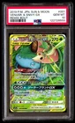 PSA 10 Venusaur & Snivy GX 001 Pokemon Sun Moon Remix Bout Japanese 2019