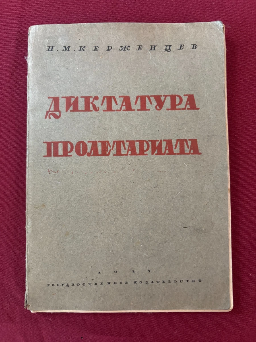 Political Law & Government Antiquarian & Collectible Books in