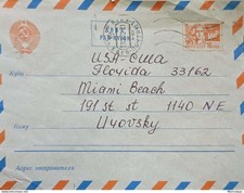 KV)1966 SOVIET UNION, CIRCULATED AIRMAIL COVER SENT FROM THE USSR TO THE UNITED