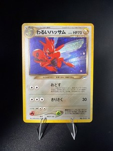 Dark Scizor Japanese | eBay