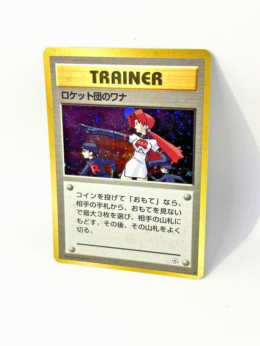 その他 TKoM Takahiro Komuro Rocky #1 Japanese Pokemon Trainer Team Rocket Holo Pokemon Card TCG