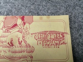 Athena SNK Famicom NES 1987 Boxed w/ Rare Bonus Cassette Tape Lyrics Card