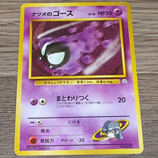 WotC Pokémon TCG Sabrina's Gastly LV. 16 City Gym Unlimited Japanese #092