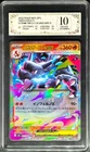 2025 okemon Cards JPN. Mega Charizard EX 013/080 PCG 10 (SAME AS PSA 10)