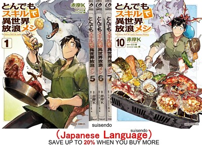 Campfire Cooking in Another World with my Absurd Skill 1-10Japanses Comics Manga