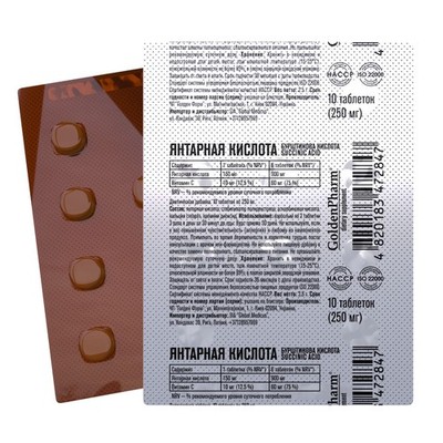 Amber Succinic Acid Tablets   10 Tablets Янтарная Кислота
