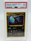 2000 Pokemon Japanese NEO 2 Umbreon Holo Card #197 GRADED PSA 9 MINT