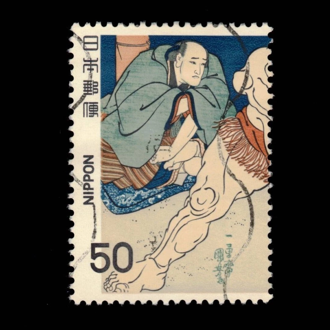 1971-1980 Year of Issue Japanese Stamps for sale | eBay