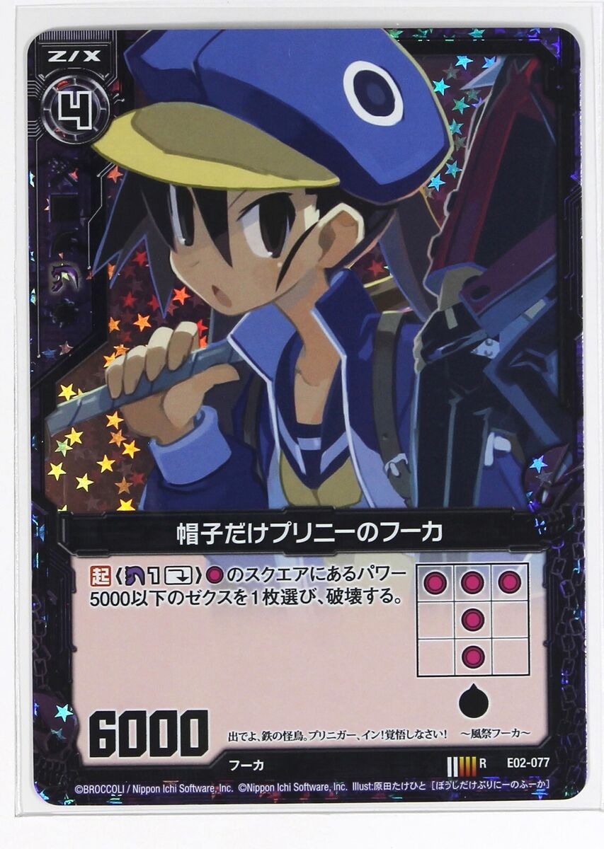 Z/X Zillions of Enemy X Foil Card TCG E02-077 R Nippon Ichi Z/X Zillions of Enemy X Foil Card TCG E02-077 R Nippon Ichi