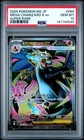 2025 POKEMON JAPANESE M2-INFERNO X SUPER RARE #094 MEGA CHARIZARD X EX PSA 10