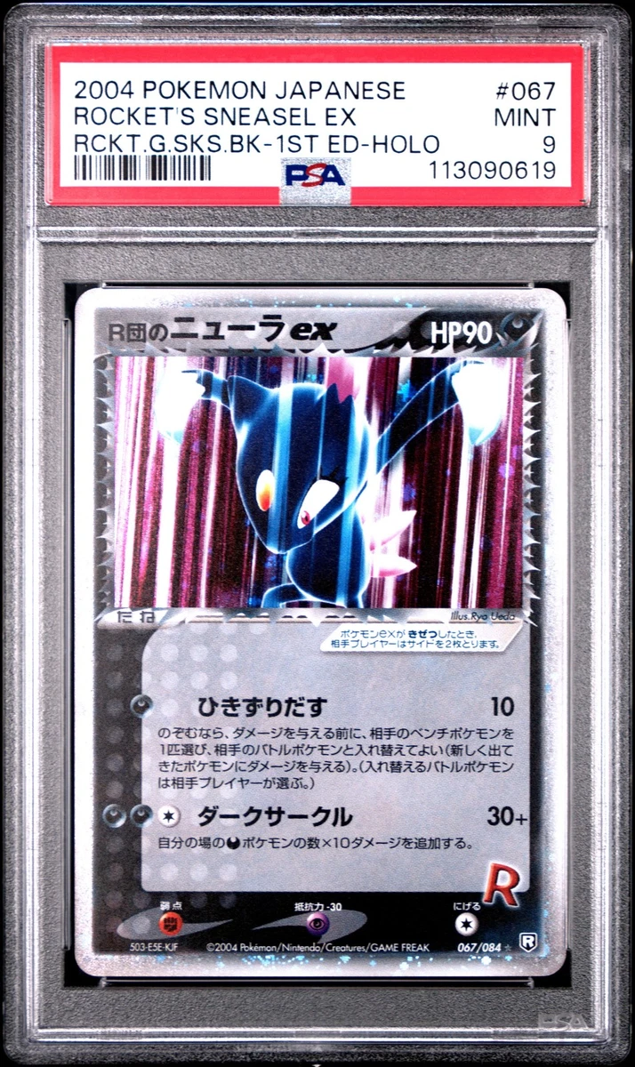 Rocket'S Sneasel Ex