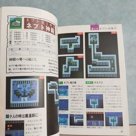 Final Fantasy III (Volume 2) - Family Computer Complete Strategy