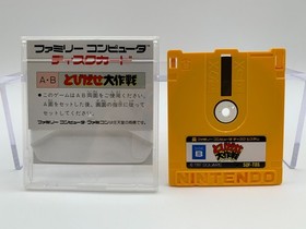 TOBIDASE DAISAKUSEN / 3D WorldRunner - Famicom Disk System With Box & Manual