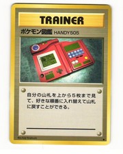 Pokedex Uncommon 1996 Base Set Pokemon Japanese HP