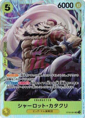 Charlotte Katakuri ST20-001 SR Yellow Charlotte Katakuri One Piece
